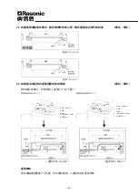 Предварительный просмотр 7 страницы Rasonic RIC-SNG211 Installation Instruction