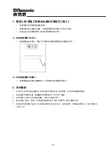 Предварительный просмотр 9 страницы Rasonic RIC-SNG211 Installation Instruction