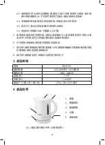 Preview for 5 page of Rasonic RK-P15L Operation Manual