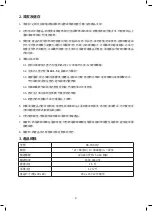 Preview for 5 page of Rasonic RK-YKK15 Operation Manual