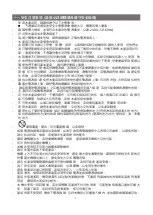 Preview for 2 page of Rasonic RLF-30KI User Manual