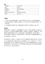 Preview for 10 page of Rasonic RLF-30KM Operation Manual