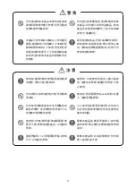 Preview for 4 page of Rasonic RPC-J21 Operation Manual