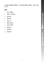 Preview for 2 page of Rasonic RRC-HMT10 Operation Manual