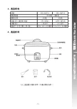 Preview for 6 page of Rasonic RRC-HMT10 Operation Manual