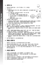 Preview for 7 page of Rasonic RRC-HMT10 Operation Manual