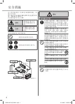 Preview for 4 page of Rasonic RS-LE12WK Operating Instructions Manual