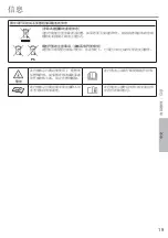 Preview for 19 page of Rasonic RS-LU18ZK Operating Instructions Manual