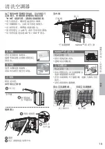 Предварительный просмотр 15 страницы Rasonic RS-RZ12YK Operating Instructions Manual