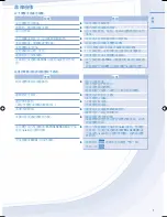 Предварительный просмотр 7 страницы Rasonic RS-V12KW Operating Instructions Manual