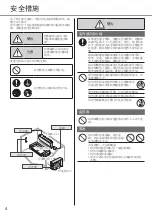 Предварительный просмотр 4 страницы Rasonic RS-V12RK Operating Instructions Manual