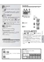 Предварительный просмотр 7 страницы Rasonic RS-V12RK Operating Instructions Manual