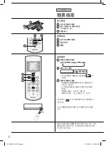 Предварительный просмотр 2 страницы Rasonic RS-V18RW Operating Instructions Manual