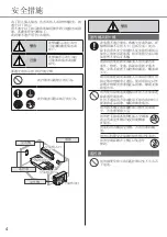 Preview for 4 page of Rasonic RS-YS9UK Operating Instructions Manual