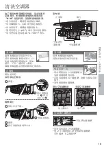 Предварительный просмотр 15 страницы Rasonic RS-YU18ZK Operating Instructions Manual