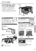 Предварительный просмотр 15 страницы Rasonic RS-YU9ZK Operating Instructions Manual