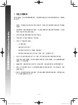 Preview for 3 page of Rasonic RSB-B2SP Operation Manual