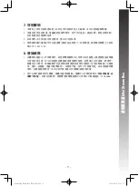 Preview for 12 page of Rasonic RSB-B2TR Operation Manual