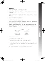 Preview for 6 page of Rasonic RSB-B2TW Operation Manual