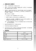 Preview for 6 page of Rasonic RSB-BC2 Operation Manual