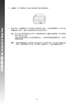 Preview for 9 page of Rasonic RSB-BC2 Operation Manual