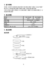 Preview for 6 page of Rasonic RSC-B18R Operation Manual