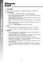 Preview for 4 page of Rasonic RSG-880 Operation Manual