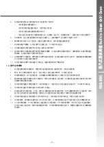 Preview for 5 page of Rasonic RSG-880 Operation Manual