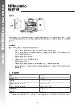 Preview for 8 page of Rasonic RSG-880 Operation Manual