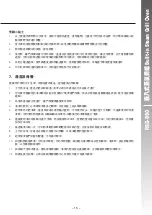 Preview for 17 page of Rasonic RSG-880 Operation Manual