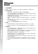 Preview for 3 page of Rasonic RSG-880A Operation Manual