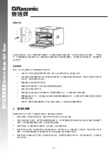 Preview for 7 page of Rasonic RSG-880A Operation Manual