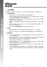 Preview for 3 page of Rasonic RSG-R80G Operation Manual