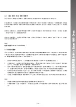 Preview for 16 page of Rasonic RSG-R80G Operation Manual