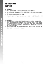 Preview for 21 page of Rasonic RSG-R80G Operation Manual