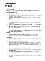 Preview for 3 page of Rasonic RSG-TT203/W Operation Manual