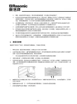 Preview for 5 page of Rasonic RSG-TT203/W Operation Manual