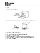 Preview for 9 page of Rasonic RSG-TT203/W Operation Manual