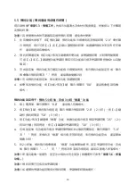 Preview for 11 page of Rasonic RSS-TS08 Operation Manual