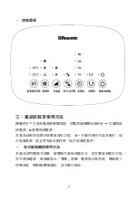 Предварительный просмотр 7 страницы Rasonic RTF-335HL Instruction Manual