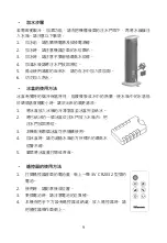 Предварительный просмотр 9 страницы Rasonic RTF-335HL Instruction Manual