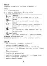 Preview for 4 page of Rasonic RTF-36KDC Operation Manual