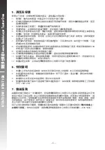 Preview for 7 page of Rasonic RTN-T10B Operation Manual