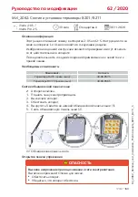 Preview for 113 page of Rational B201 Removal And Installation