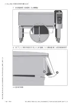 Предварительный просмотр 142 страницы Rational B201 Removal And Installation