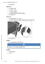 Предварительный просмотр 146 страницы Rational B201 Removal And Installation