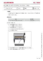 Предварительный просмотр 153 страницы Rational B201 Removal And Installation