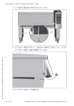 Предварительный просмотр 154 страницы Rational B201 Removal And Installation