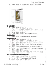 Preview for 35 page of Rational MI 2048 Modification Instruction