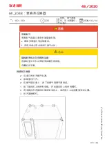 Предварительный просмотр 97 страницы Rational MI 2048 Modification Instruction